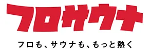 フロサウナ